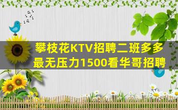 南通KTV招聘